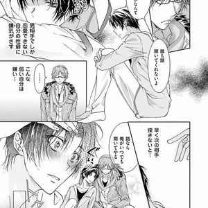 [SAKANA Tomomi] Soshite Kare wa Neko ni Naru [JP] – Gay Manga sex 151