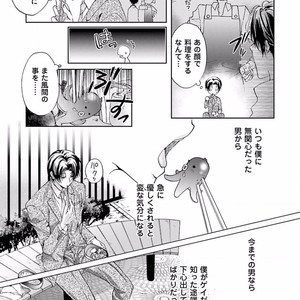 [SAKANA Tomomi] Soshite Kare wa Neko ni Naru [JP] – Gay Manga sex 153