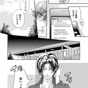 [SAKANA Tomomi] Soshite Kare wa Neko ni Naru [JP] – Gay Manga sex 154