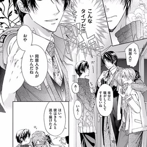 [SAKANA Tomomi] Soshite Kare wa Neko ni Naru [JP] – Gay Manga sex 156