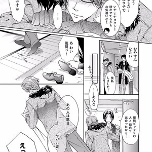 [SAKANA Tomomi] Soshite Kare wa Neko ni Naru [JP] – Gay Manga sex 157