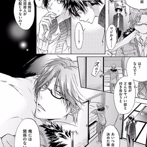 [SAKANA Tomomi] Soshite Kare wa Neko ni Naru [JP] – Gay Manga sex 158