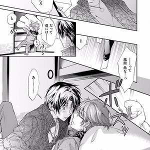 [SAKANA Tomomi] Soshite Kare wa Neko ni Naru [JP] – Gay Manga sex 159