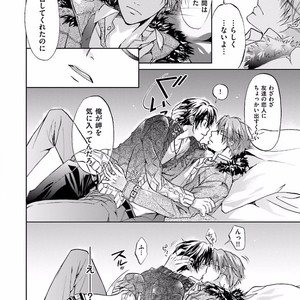 [SAKANA Tomomi] Soshite Kare wa Neko ni Naru [JP] – Gay Manga sex 160
