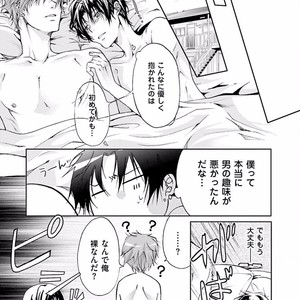 [SAKANA Tomomi] Soshite Kare wa Neko ni Naru [JP] – Gay Manga sex 163