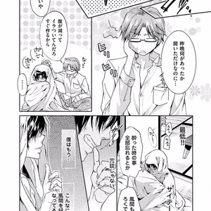 [SAKANA Tomomi] Soshite Kare wa Neko ni Naru [JP] – Gay Manga sex 164