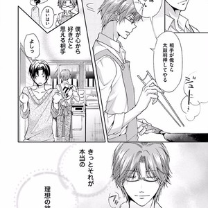 [SAKANA Tomomi] Soshite Kare wa Neko ni Naru [JP] – Gay Manga sex 166