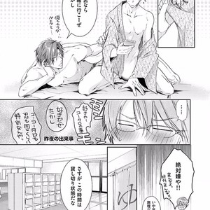 [SAKANA Tomomi] Soshite Kare wa Neko ni Naru [JP] – Gay Manga sex 168