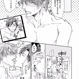 [SAKANA Tomomi] Soshite Kare wa Neko ni Naru [JP] – Gay Manga sex 173