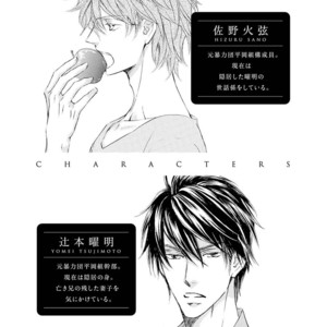 [SHIMIZU Yuki] Kachou Fuugetsu ~ vol.05 [Eng] – Gay Manga sex 8
