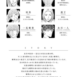 [SHIMIZU Yuki] Kachou Fuugetsu ~ vol.05 [Eng] – Gay Manga sex 9