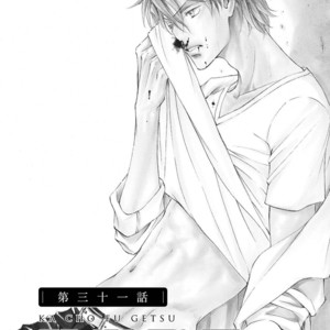 [SHIMIZU Yuki] Kachou Fuugetsu ~ vol.05 [Eng] – Gay Manga sex 12