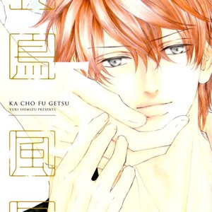 [SHIMIZU Yuki] Kachou Fuugetsu ~ vol.05 [Eng] – Gay Manga sex 193