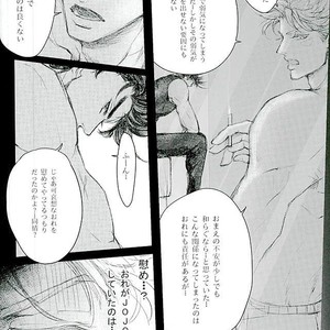 JC – Jojo’s bizarre adventure [JP] – Gay Manga sex 14