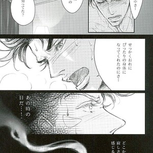 JC – Jojo’s bizarre adventure [JP] – Gay Manga sex 26