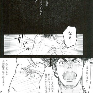 JC – Jojo’s bizarre adventure [JP] – Gay Manga sex 30