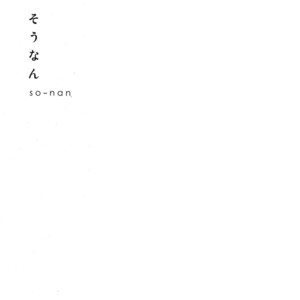 [abloom (Hana)] So-nan – Hetalia [Eng] – Gay Manga thumbnail 001