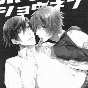 [LEGO!(Nakagawa waka)] Honnou shounen – Uta no Prince-sama dj [kr] – Gay Manga sex 3