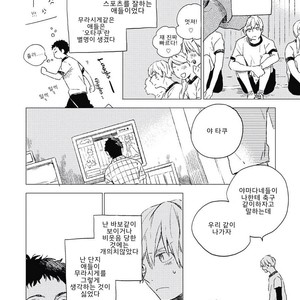 [MofuMofu Edako] Polarity Frustration [kr] – Gay Manga sex 12