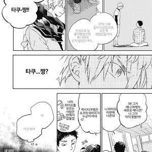 [MofuMofu Edako] Polarity Frustration [kr] – Gay Manga sex 29