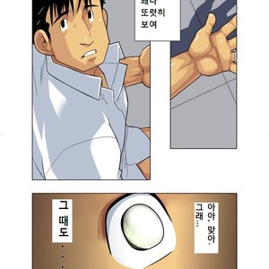 [Shunpei Nakata] Moonlight (c.1-3) [kr] – Gay Manga sex 3