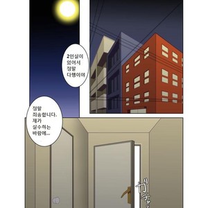 [Shunpei Nakata] Moonlight (c.1-3) [kr] – Gay Manga sex 5