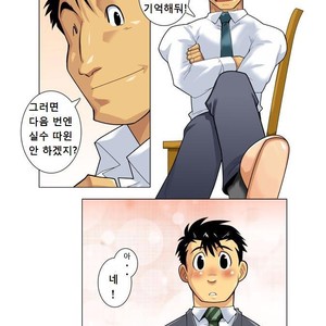 [Shunpei Nakata] Moonlight (c.1-3) [kr] – Gay Manga sex 7