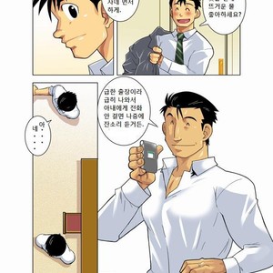 [Shunpei Nakata] Moonlight (c.1-3) [kr] – Gay Manga sex 8