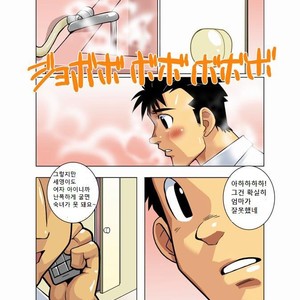 [Shunpei Nakata] Moonlight (c.1-3) [kr] – Gay Manga sex 9