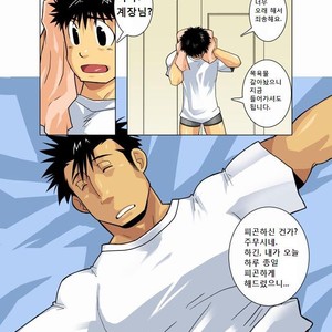 [Shunpei Nakata] Moonlight (c.1-3) [kr] – Gay Manga sex 14