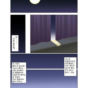[Shunpei Nakata] Moonlight (c.1-3) [kr] – Gay Manga sex 16