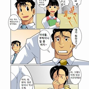 [Shunpei Nakata] Moonlight (c.1-3) [kr] – Gay Manga sex 23