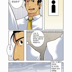 [Shunpei Nakata] Moonlight (c.1-3) [kr] – Gay Manga sex 28