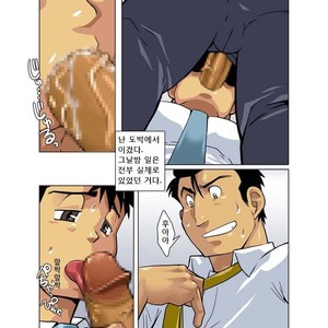 [Shunpei Nakata] Moonlight (c.1-3) [kr] – Gay Manga sex 36