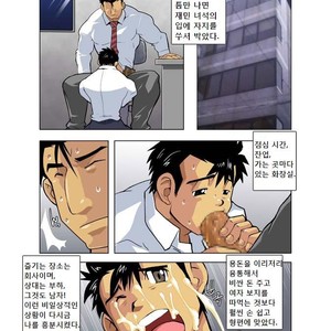 [Shunpei Nakata] Moonlight (c.1-3) [kr] – Gay Manga sex 39