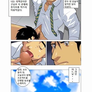 [Shunpei Nakata] Moonlight (c.1-3) [kr] – Gay Manga sex 42
