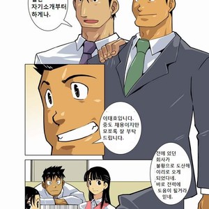 [Shunpei Nakata] Moonlight (c.1-3) [kr] – Gay Manga sex 43