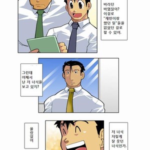 [Shunpei Nakata] Moonlight (c.1-3) [kr] – Gay Manga sex 48