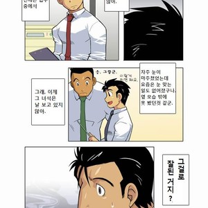 [Shunpei Nakata] Moonlight (c.1-3) [kr] – Gay Manga sex 49