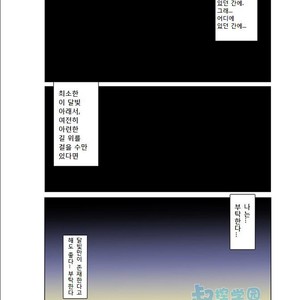 [Shunpei Nakata] Moonlight (c.1-3) [kr] – Gay Manga sex 51