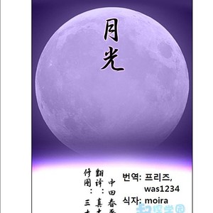 [Shunpei Nakata] Moonlight (c.1-3) [kr] – Gay Manga sex 52