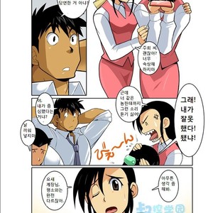[Shunpei Nakata] Moonlight (c.1-3) [kr] – Gay Manga sex 54