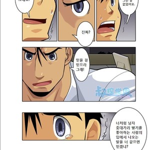 [Shunpei Nakata] Moonlight (c.1-3) [kr] – Gay Manga sex 65