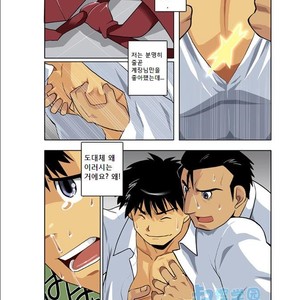 [Shunpei Nakata] Moonlight (c.1-3) [kr] – Gay Manga sex 67