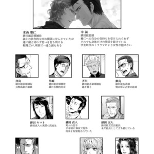 [SARK (Kamizawa Reiji)] Sounan Zen Sairoku-shuu [JP] – Gay Manga sex 3