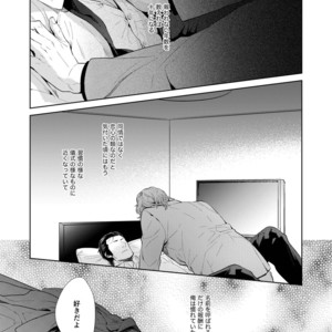 [SARK (Kamizawa Reiji)] Sounan Zen Sairoku-shuu [JP] – Gay Manga sex 8