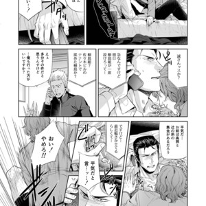 [SARK (Kamizawa Reiji)] Sounan Zen Sairoku-shuu [JP] – Gay Manga sex 11