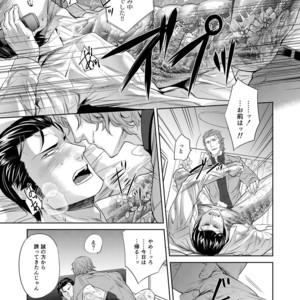 [SARK (Kamizawa Reiji)] Sounan Zen Sairoku-shuu [JP] – Gay Manga sex 12