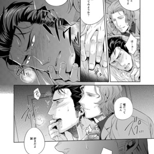 [SARK (Kamizawa Reiji)] Sounan Zen Sairoku-shuu [JP] – Gay Manga sex 13
