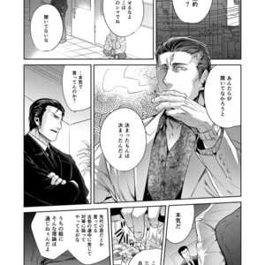 [SARK (Kamizawa Reiji)] Sounan Zen Sairoku-shuu [JP] – Gay Manga sex 15